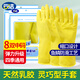 云潔橡膠手套洗碗家務(wù)清潔廚房洗衣商用膠皮手套靈巧 8雙中號防水防滑