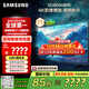 三星（SAMSUNG）85DU8000 85英寸 平板液晶AI電視 超薄4K 無開機(jī)廣告 UA85DU8000JXXZ 二級能效補(bǔ)貼【國家補(bǔ)貼】