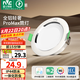 雷士（NVC）led筒射燈IP44防水防塵三防筒燈嵌入式筒燈家用浴室客廳臥室 【IP44三防筒燈】漆白6W三色