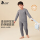 久歲伴胖寶寶保暖內衣套裝男女童秋衣秋褲加肥加大碼兒童秋冬季長(cháng)袖打底 銀灰 （男童） 175