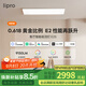 liproled客廳燈現代簡(jiǎn)約全光譜高亮智能臥室吸頂燈全屋護眼燈E2S系列 125W 智能客廳燈Pro版