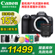 佳能r6二代 【國家補貼15%】微單相機 r62 r6mark2 國行 全畫(huà)幅 人像風(fēng)光 專(zhuān)業(yè)數碼高清旅游 vlog視頻 R62+RF24-105 USM套機 官方標配【咨詢(xún)套餐2免費升級更劃算】