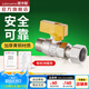 潛水艇（Submarine）燃氣球閥燃氣閥門(mén)天然氣直通球閥獨立開(kāi)關(guān)閥門(mén) 直通球閥開(kāi)關(guān)外絲+活接內絲