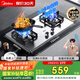 美的（Midea）燃?xì)庠钐烊粴?家用5.2kW猛火灶臺(tái)嵌兩用 不銹鋼面板 線性精控  Q315-M火力升級