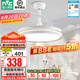 雷士（NVC） 風(fēng)扇燈餐廳吊扇燈隱形扇葉電風(fēng)扇燈現(xiàn)代簡約臥室客廳餐廳吊燈 薦！白金36瓦三色丨Ra97高顯色
