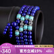 石玥珠寶精品6mm多圈天然青金石手串轉(zhuǎn)運(yùn)珠手鏈銀隔片男女士款本命年禮物
