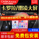 卡仕達（CASKA）適用于豐田卡羅拉雷凌花冠RAV4中控大屏安卓導航倒車(chē)影像記錄儀 四核2+32G-包安裝 官方標配+倒車(chē)后視