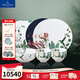 德國唯寶（Villeroy&Boch）繁花系列 進(jìn)口骨瓷餐具套裝 家用深盤(pán)平盤(pán)創(chuàng  )意ins花卉 喬遷禮物 4人食 13頭