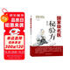 國家級名醫(yī)秘驗(yàn)方