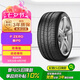 倍耐力防爆胎245/40R20 99Y PZERO(P0)(R-F)(KS)適配7系/S級