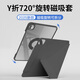 曠世神魔適用iPad Air7/6保護殼平板2025保護套mini7/6第10代蘋(píng)果apple11英寸a16雙面夾y折磁吸可拆分防彎 【雅致黑】Y折磁吸分離-720°旋轉-贈鋼化膜 2025/2024