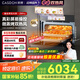 凱度（CASDON）【雙熱風(fēng)】嵌入式微蒸烤一體機(jī) SR52FW1-ZRPro  11.26英寸彩屏 微蒸烤炸燉6合1 國(guó)家補(bǔ)貼 