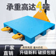 芝士分子地臺(tái)板叉車(chē)托盤(pán)防潮板塑料托盤(pán)叉車(chē)F潮墊板卡板地臺(tái)地堆倉(cāng)庫(kù)拖盤(pán) 80*40*12cm平板六腳加厚見(jiàn)圖二