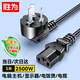 勝為（shengwei） 電腦顯示器主機電源線(xiàn)三芯品字尾帶3C安全認證 適用于臺式機電飯煲打印機電視機3米 APT0030G