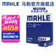 馬勒（MAHLE）馬勒保養套裝 適配新款大眾斯柯達 濾芯格/濾清器 兩濾【機油濾+空氣濾】 新明銳 16-18款 1.6L