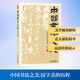 中國書(shū)法之美 漢字美的歷程 北京工藝美術(shù)出版社 方建勛 著(zhù) 書(shū)籍 圖書(shū)