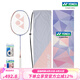 YONEX/尤尼克斯 天斧系列 ASTROX 11 POWER 碳素輕量羽毛球拍 禮盒套裝 薰衣草色（成品拍）4U5