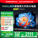 長虹【送插排】65D55H 65英寸 144Hz高刷 2GB+64GB大內(nèi)存 云帆AI影像UMAX影院投屏智能平板液晶電視機