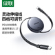 綠聯(lián)【四檔伸縮線】適用蘋果17/16/15充電線Type-C數(shù)據(jù)線雙頭PD100W快充ctoc車載小米90W華為筆記本1米
