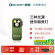 OLIGHT傲雷小方俠Pro強(qiáng)光手電筒小型便攜式長續(xù)航頭燈夾子燈抓知了猴