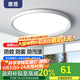 惠普LED吸頂燈浴室衛(wèi)生間防水燈臥室陽(yáng)臺(tái)過(guò)道走廊燈具戶(hù)外三防燈 三防燈45cm白光（8-12平）