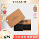 COACH蔻馳男士短款錢(qián)包禮盒鑰匙扣CW344送男友送老公
