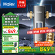 海爾（Haier）前置過濾器超10T大通量家用頂配鮮活水40微米可視化自動反沖洗凈水器銀河pro HQZ60-HFAZ26