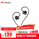 魅族（MEIZU）PANDAER × SONGX HIFI有線(xiàn)耳機 旗艦級解碼芯片 10mm超大動(dòng)圈 掛耳式設計 適用于電腦筆記本手機