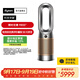 戴森（DYSON）【國家補貼15%】HP12空氣凈化暖風(fēng)扇除甲醛 暖風(fēng)取暖 除異味除塵除過(guò)敏原 醫護級 寵護認證 黑金