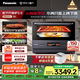 松下（Panasonic）【國家補貼】上烤下蒸萬(wàn)食爐2.0變頻微波爐烤箱空氣炸蒸箱28L大容量微蒸烤炸燉一體機NN-DS59QM