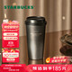 星巴克（Starbucks）流金款推蓋不銹鋼桌面杯430ml保溫保冷水杯生日禮物