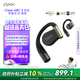 cleerARC3代不入耳開(kāi)放式掛耳式AI智能杜比聲藍牙運動(dòng)耳機適配華為蘋(píng)果小米 恒星黑