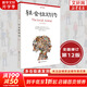【正版現(xiàn)貨】社會(huì)性動(dòng)物 第12版  艾略特·阿倫森 著 樊登推薦 新華書店旗艦店心理學(xué)書籍圖書