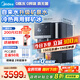 美的（Midea）冰魔方冰塊凈水器家用凈水機臺式凈飲機制冰飲水一體機即熱式直飲機自來(lái)水過(guò)濾國家補貼JD3766T-RO