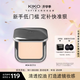 KIKO自然啞光霧面粉餅-04象牙白12g/盒  遮瑕啞光定妝粉餅七夕禮物