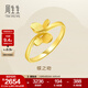 周生生永系列黃金戒指 足金蝴蝶戒指 女款 21696R 計價(jià) 13圈 - 2.64克(含工費100元)
