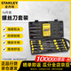 史丹利（STANLEY）家用螺絲刀套裝一字十字螺絲批平口改錐組套 16件套 68-0002C-23