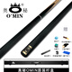 奧秘（O’MIN）新代古典臺球桿黑八小頭黑8中式八球斯諾克中頭桌球桿16彩10mm