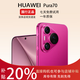 華為展機Pura P70 手機5G持久續航旗艦機正品國行全網(wǎng)通補貼北斗衛星 Pura70【櫻玫紅】 12G+256G 正品激活贈運費險詳情咨詢(xún)客服