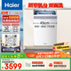 海爾（Haier）【小蠻腰X11S】國(guó)家補(bǔ)貼20%洗碗機(jī)嵌入式 14套白色雙面洗大容量45cm超窄一級(jí)水效EYBW14586BBU1