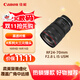 佳能（Canon）RF24-70mm F2.8 L IS USM　中遠攝變焦鏡頭 微單（全畫(huà)幅EOS R系統專(zhuān)用）適用于 R RP系列
