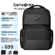 新秀麗（Samsonite）男士雙肩包商務(wù)電腦包16寸大容量 上班族出差背包 數(shù)碼收納旅行包 17英寸男士電腦包|京倉京配 可容納16英寸電腦