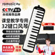 romusic口風(fēng)琴32鍵教學(xué)推薦初中小學(xué)生專(zhuān)用課堂樂(lè )器初學(xué)者口吹琴黑色