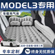 璐蔓蔓特斯拉model3專(zhuān)用車(chē)載充氣床墊睡墊車(chē)上睡覺(jué)神器后排汽車(chē)填平墊 【米色基礎款】贈送2儲物墩+2頭枕+收納袋 【終身質(zhì)?！刻厮估璵odel3專(zhuān)用