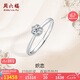 周六福18K金鉆戒女求婚結(jié)婚鉆石戒指KGDB021038 約50分I-J/SI 12號禮物