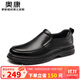 奧康（Aokang）男鞋套腳商務(wù)休閑皮鞋男士牛皮軟底一腳蹬皮鞋黑色41碼
