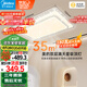 美的（Midea）LED吸頂燈【國家補貼】客廳大瓦數雙層臥室180瓦燈具x2206包安裝