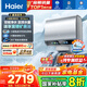 海爾（Haier）【小藍(lán)瓶?jī)裟w洗BK5】麥浪系列富鍶礦泉浴超薄雙膽電熱水器扁桶變頻速熱12倍增容AI管家峰谷夜電APP 60L 3300W 升級(jí)雙3.3kW-BK5PRO