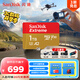 閃迪（SanDisk）1TB TF(MicroSD)內(nèi)存卡 4K極速金卡A2 V30 U3行車記錄儀 運動相機無人機 監(jiān)控存儲卡 讀190MB/s