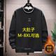 頭號青年圓領(lǐng)衛(wèi)衣男春秋季潮流加大碼男裝笑臉休閑長袖T恤上衣服 黑 5XL